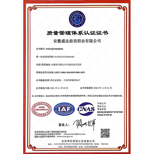 ISO 9001:2015質(zhì)量管理體系認證