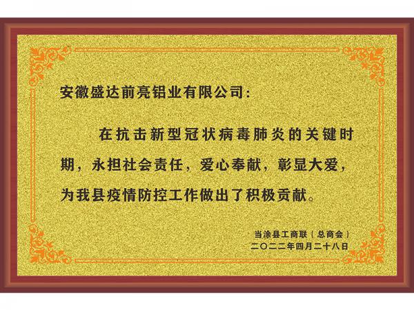 榮譽證書